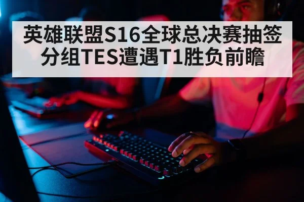 professional gamer playing