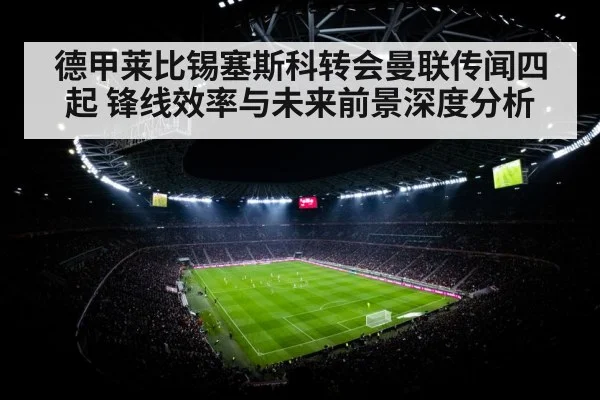 football stadium floodlights night